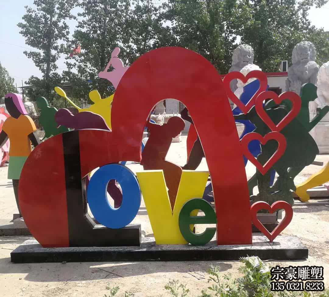 公園里擺放的不銹鋼彩繪LOVE雕塑