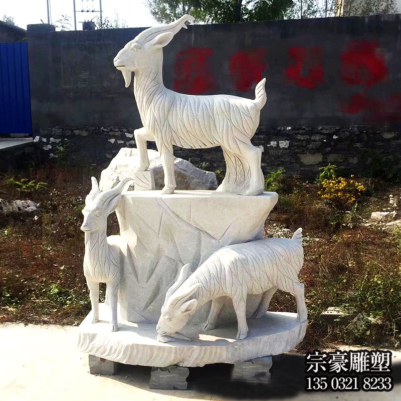 三陽(yáng)開泰漢白玉石雕擺件 三陽(yáng)開泰漢白玉石雕擺件